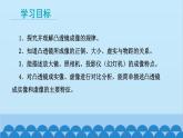 教科版物理八年级上册 第四章 在光的世界里 5.科学探究：凸透镜成像 第二课时 课件