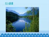 教科版物理八年级上册 第四章 在光的世界里 6.神奇的眼睛 课件