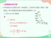 教科版物理八年级上册 第二章 运动与能量 专题1 速度的计算及应用课件