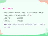 教科版物理八年级上册 第三章 声 2.乐音的三个特征课件