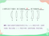 教科版物理八年级上册 第四章 在光的世界里 5.科学探究：凸透镜成像 第一课时　透镜对光的作用课件