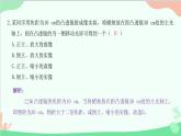 教科版物理八年级上册 第四章 在光的世界里 5.科学探究：凸透镜成像 第二课时　探究凸透镜成像规律课件
