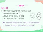 教科版物理八年级上册 第四章 在光的世界里 6.神奇的眼睛课件