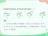 教科版物理八年级上册 第四章 在光的世界里 8.走进彩色世界课件