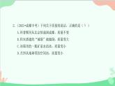 教科版物理八年级上册 第六章 质量与密度 1.质 量课件