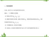 粤沪版物理八年级下册 第九章浮力与升力章末复习课课件