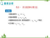 粤沪版物理八年级下册 第九章浮力与升力第3节研究物体的浮沉条件第二课时课件