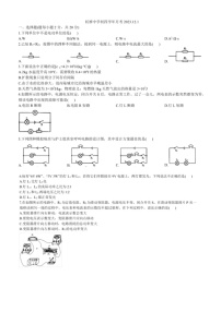 黑龙江省哈尔滨市南岗区虹桥中学2023-2024学年九年级上学期11月份月考考试物理试题