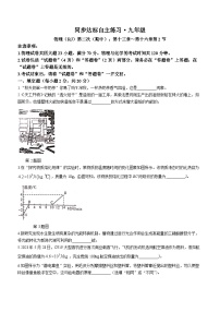 安徽省安庆市桐城市大关区联考2023-2024学年九年级上学期期中考试物理试题