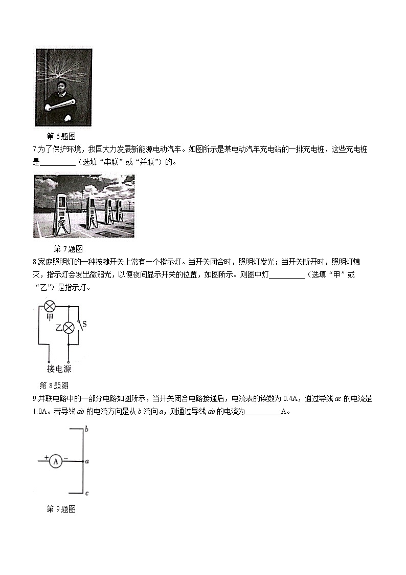 安徽省安庆市桐城市大关区联考2023-2024学年九年级上学期期中考试物理试题02