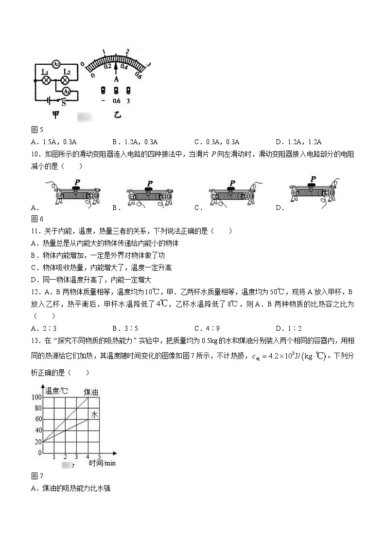 福建省永春侨中片区2023-2024学年九年级上学期期中考试物理试题03