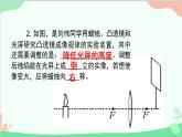 人教版物理八年级上册 第5章第3节 凸透镜成像的规律课件