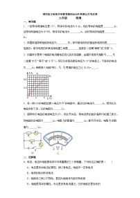 河南省南阳市桐柏县方树泉中学2023-2024学年九年级上学期12月月考物理试题