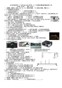 辽宁省本溪市第二十二中学2023-2024学年度上学期八年级期末模拟测试物理试卷（四）