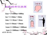 教科版物理八年级上册第一章走进实验室复习课件