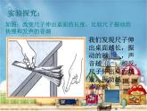 教科版物理八年级上册3.2乐音的三个特征课件