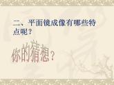 教科版物理八年级上册4.3科学探究：平面镜成像课件
