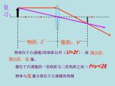 教科版物理八年级上册4.6神奇的眼睛课件