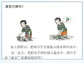 教科版物理八年级上册5.1物态变化与温度课件