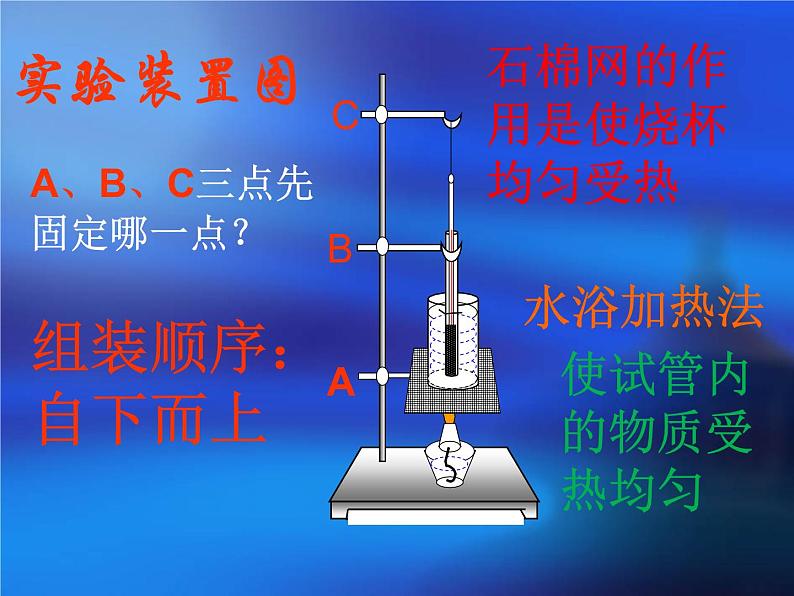 教科版物理八年级上册5.2熔化和凝固课件07