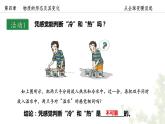 2023-2024学年粤沪版物理八年级上册《从全球变暖谈起》课件