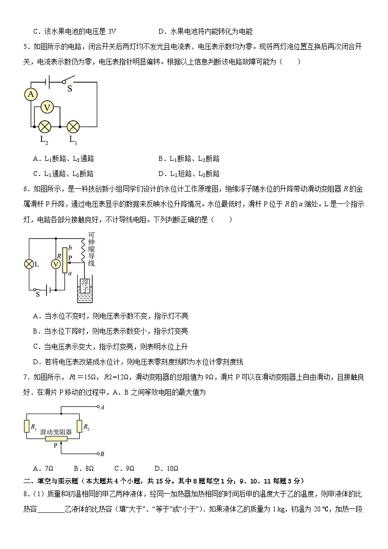 四川省安岳中学2023-2024学年上学期九年级11月月考物理试题第2页