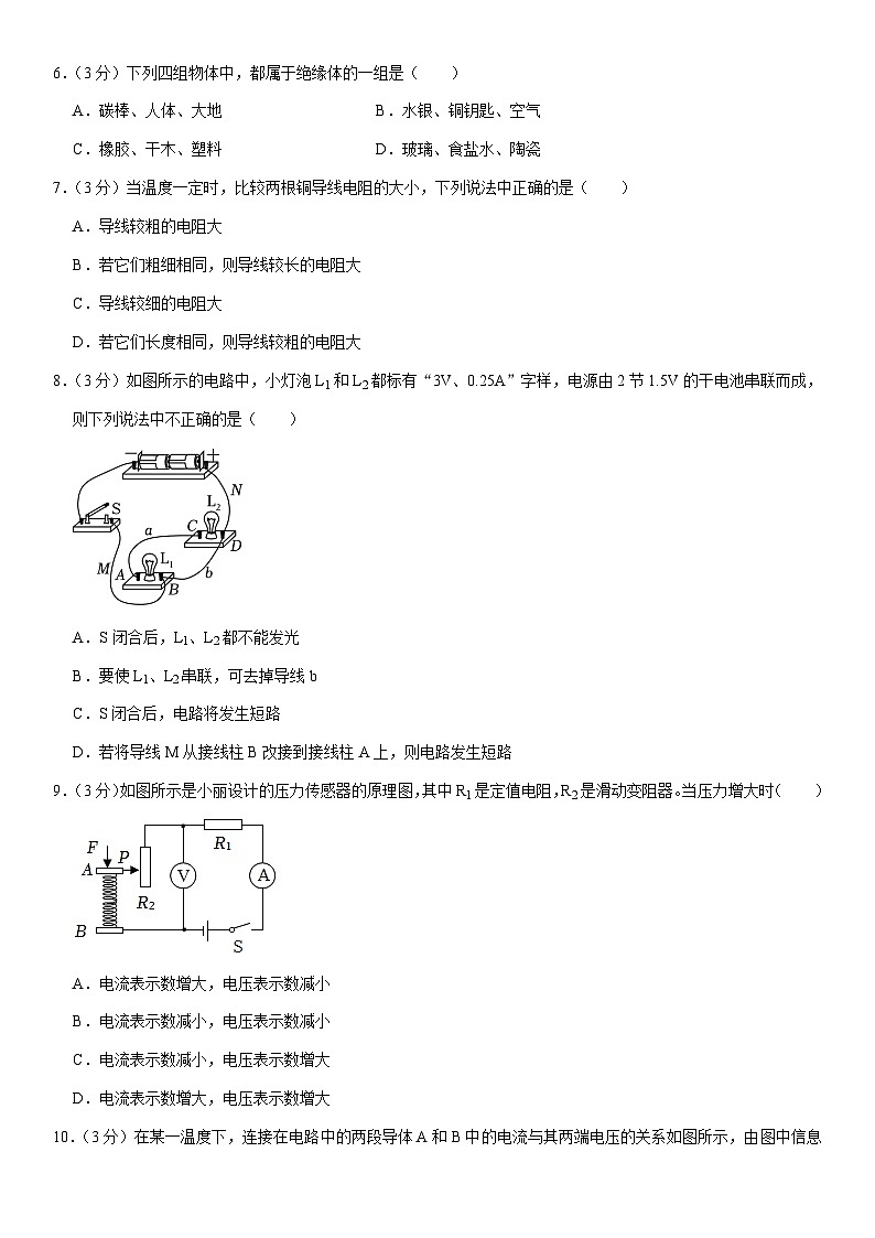 河北省沧州市东光县2023-2024学年九年级上学期期中物理试卷02
