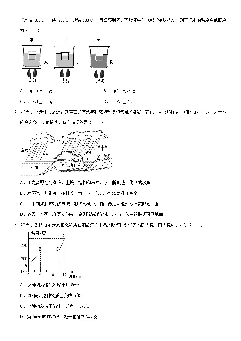 江苏省常州市金坛区2023-2024学年八年级上学期期中考试物理试卷02