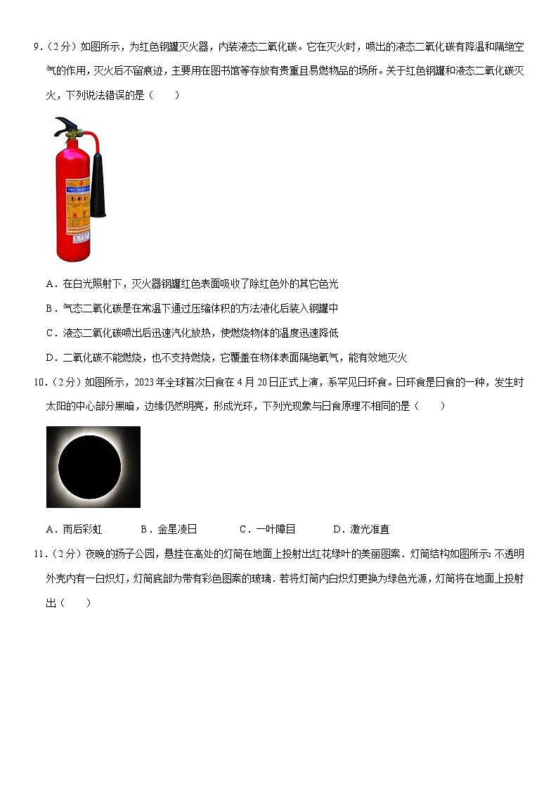 江苏省常州市金坛区2023-2024学年八年级上学期期中考试物理试卷03