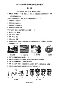 广东省佛山市禅城区多校联考2023-2024学年九年级上学期期中考试物理试卷