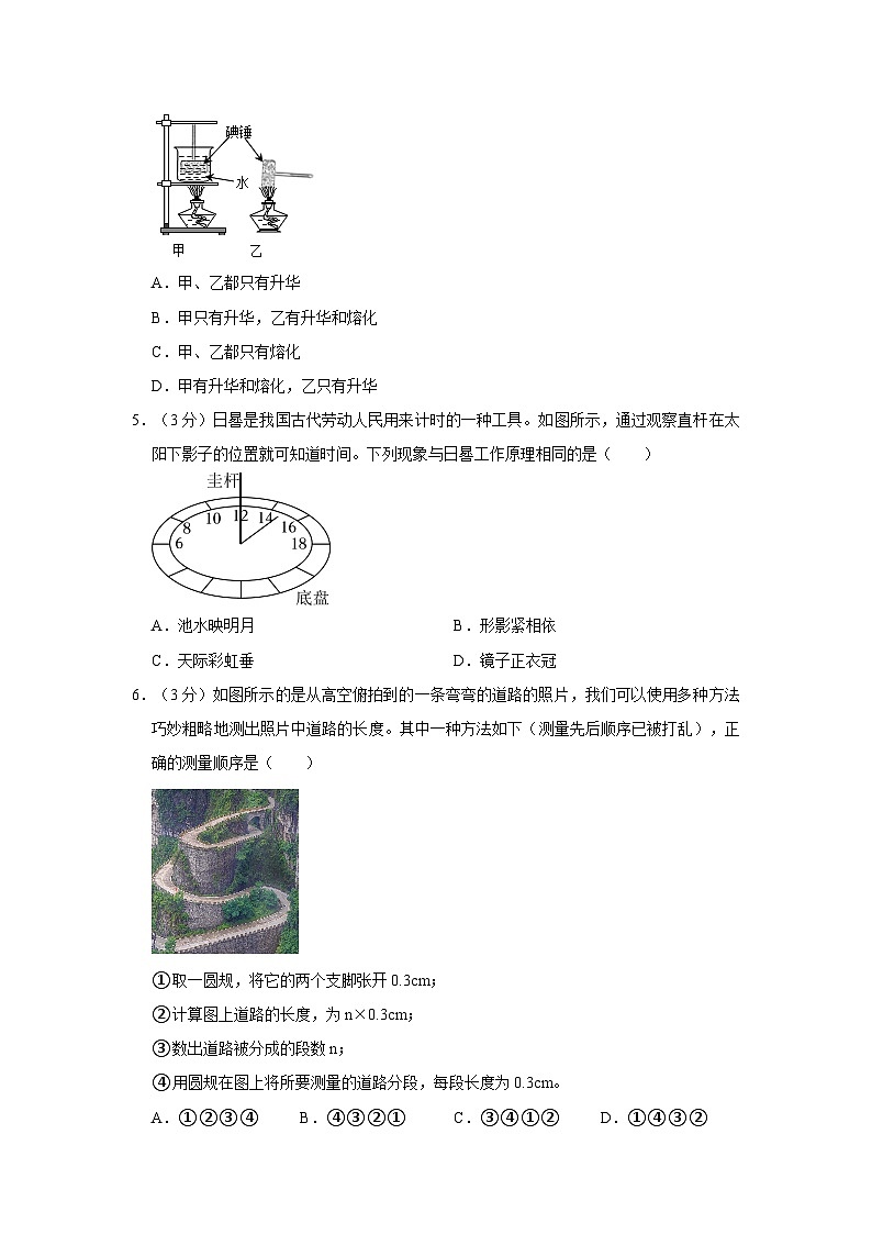 广东省佛山市南海外国语学校2023-2024学年八年级上学期期中考试物理试卷02