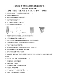 重庆市2023-2024学年九年级上学期11月期中物理试题