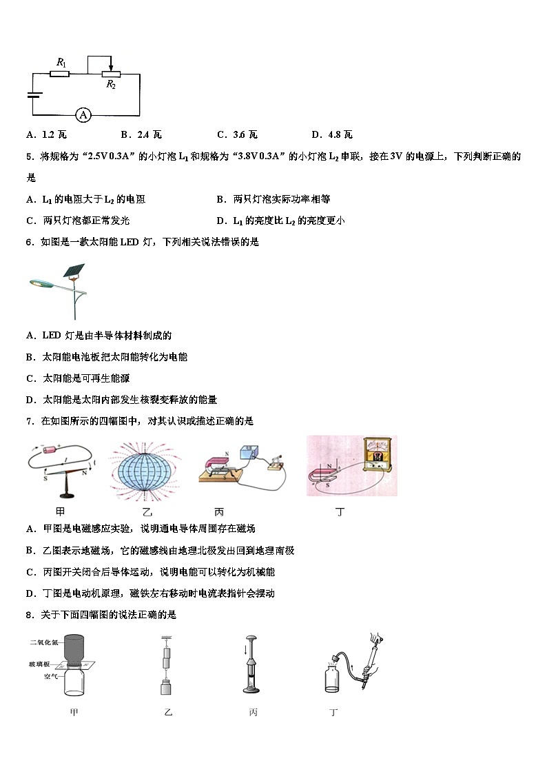 2023-2024学年安徽省联考物理九上期末综合测试模拟试题02
