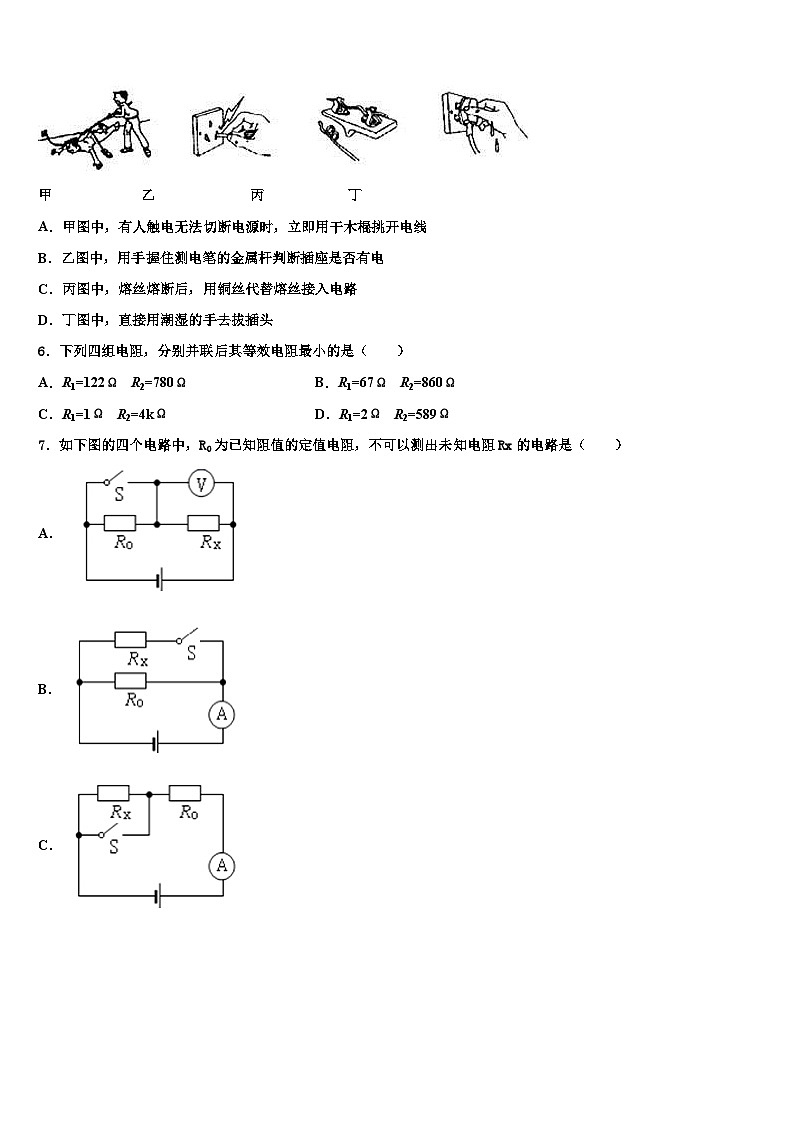 2023-2024学年安徽省名校九年级物理第一学期期末监测模拟试题第2页