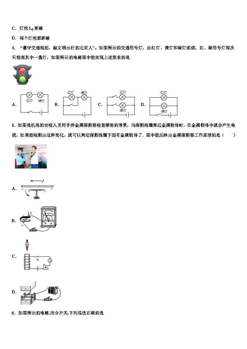 2023-2024学年安徽省中学物理九年级第一学期期末复习检测模拟试题02