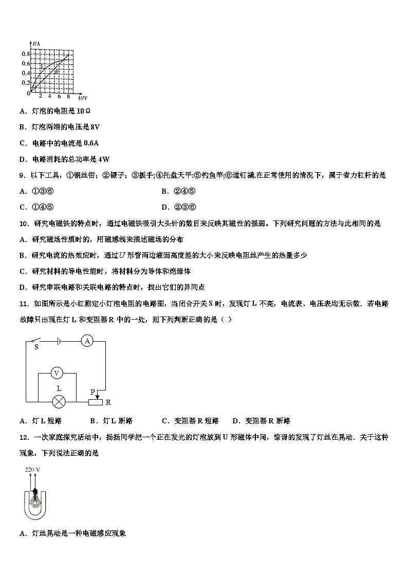 2023-2024学年安徽中学物理九上期末质量跟踪监视模拟试题03