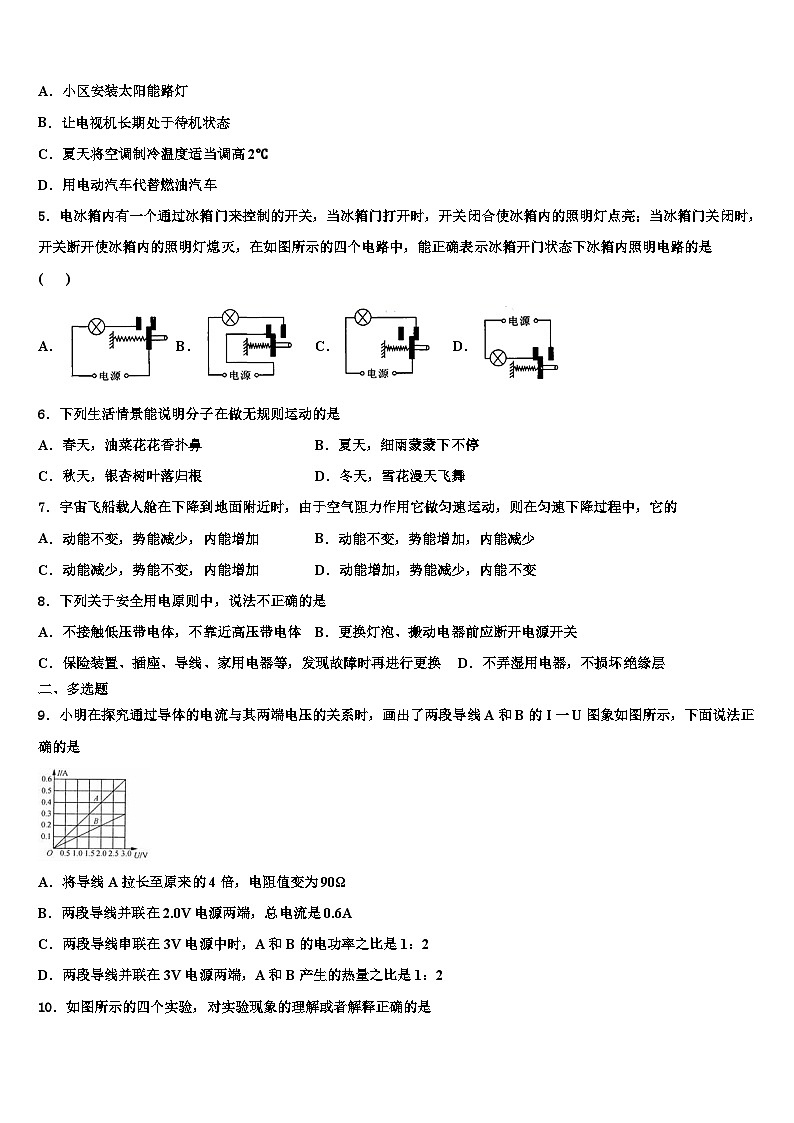 2023-2024学年安徽九年级物理第一学期期末达标检测模拟试题02