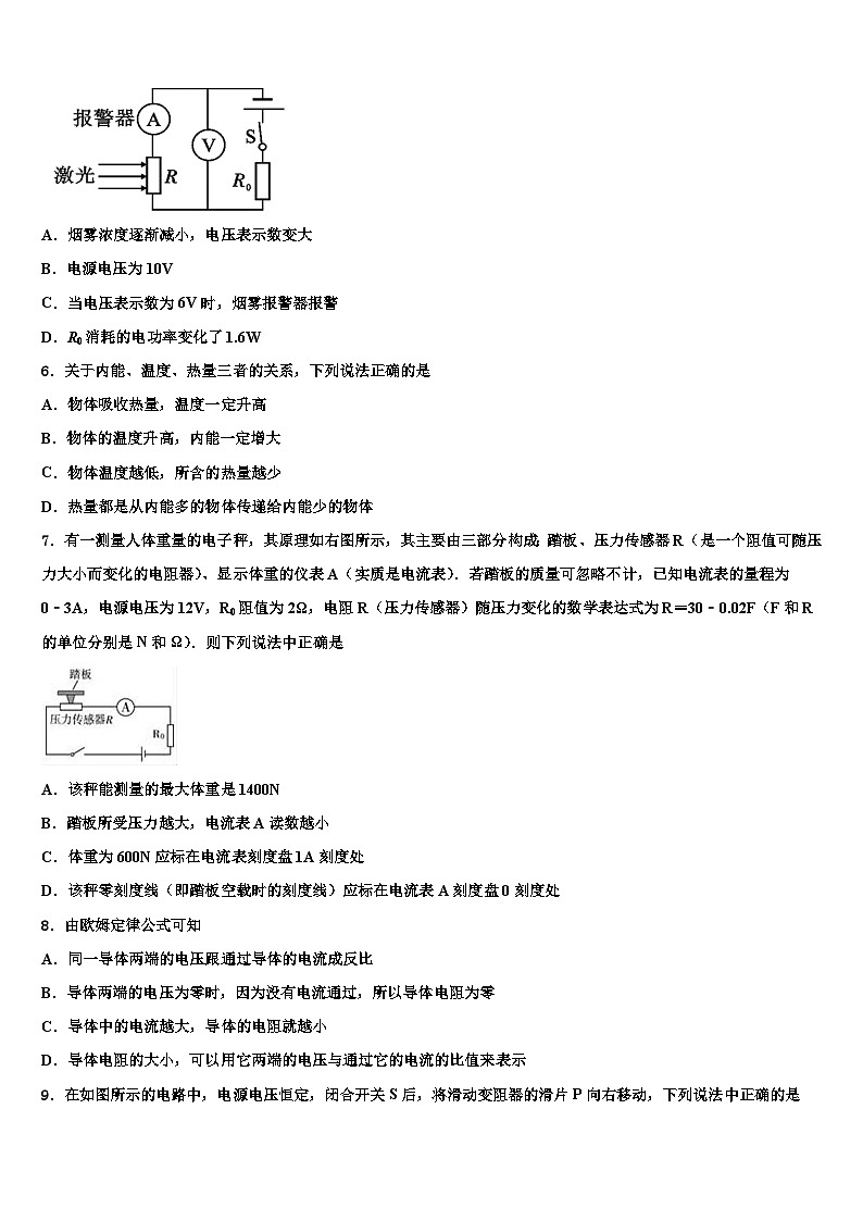 2023-2024学年安徽省附中物理九上期末监测模拟试题02