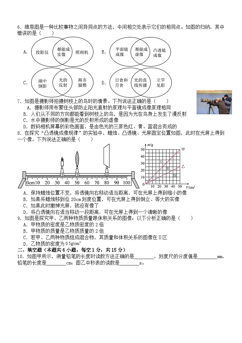 辽宁省本溪市第二十二中学2023-2024学年度上学期八年级期末模拟测试物理试卷（五）第2页