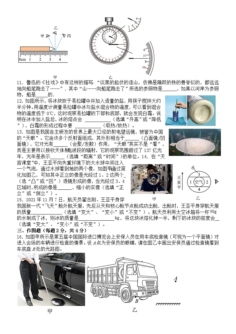 辽宁省本溪市第二十二中学2023-2024学年度上学期八年级期末模拟测试物理试卷（五）第3页