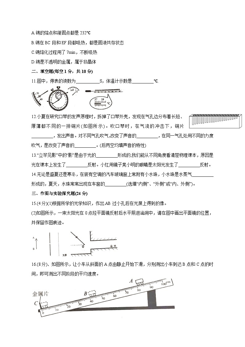 2023-2024学年内蒙古赤峰市上册期中考试八年级物理模拟试题（附答案）03