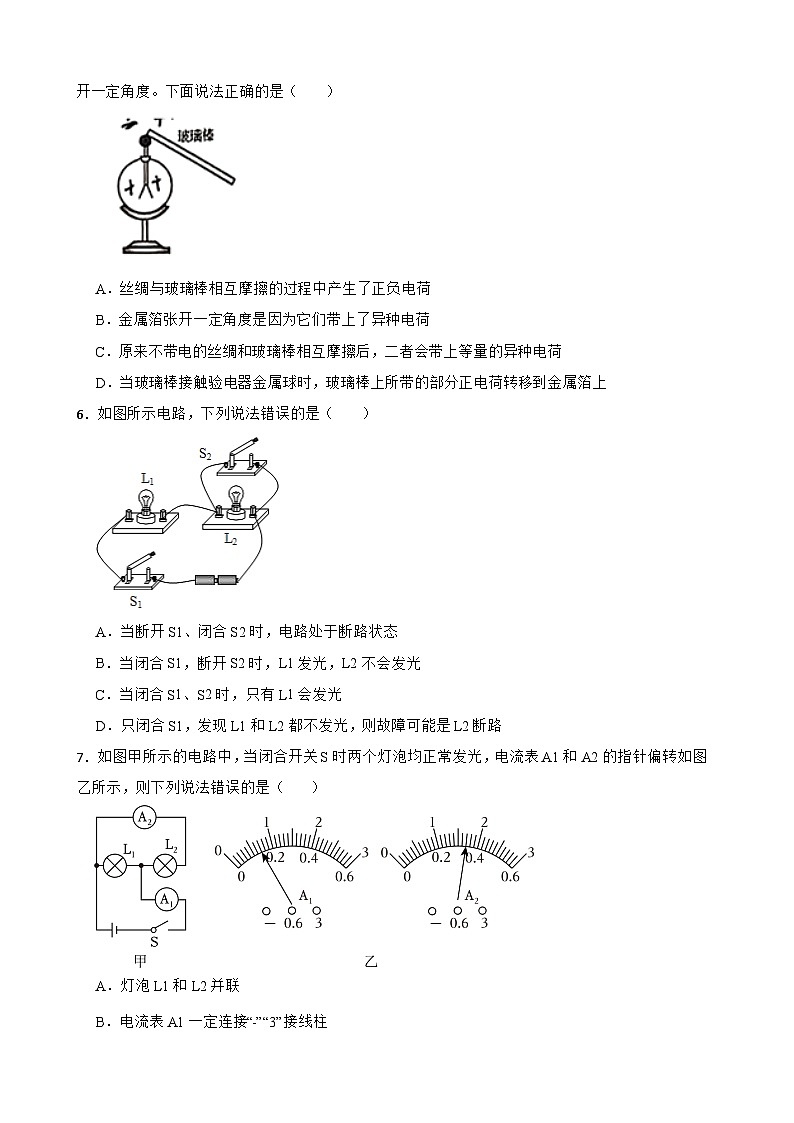 甘肃省武威市凉州区武威十六中学联考2023-2024学年九年级上学期11月月考物理试题第2页