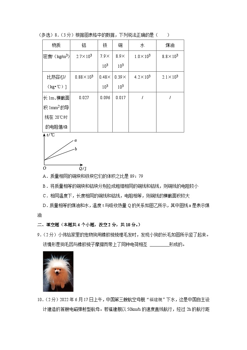 贵州省遵义市红花岗区四校联考2023-2024学年九年级上学期期中物理试卷03