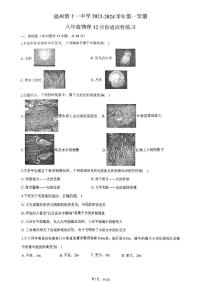 福建省福州第十一中学2023-2024学年八年级上学期物理12月月考