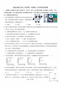 河北省唐山市第九中学2023-2024年学年上学期八年级物理10月月考试卷