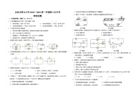 甘肃省金昌市第七中学2023-2024学年九年级上学期物理第二次月考