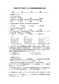 2021年上海市罗南中学中考第一次模拟考试物理试题（图片版）