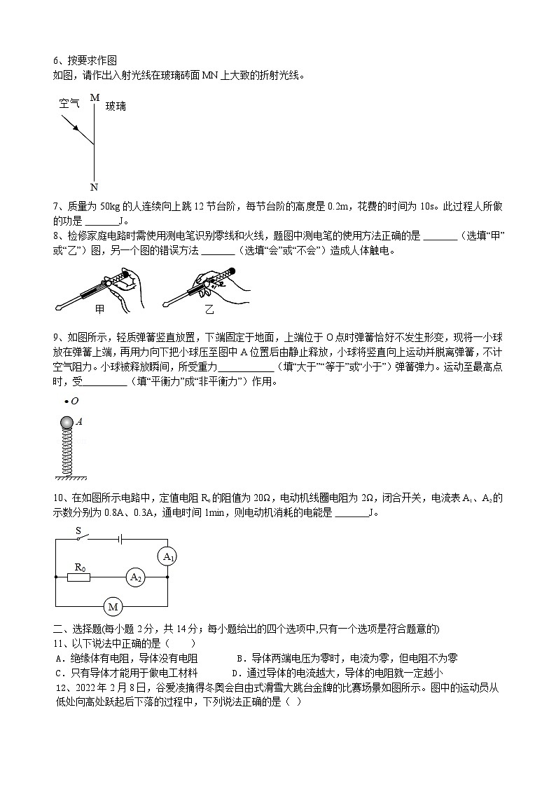 2022年安徽初中模拟考试物理试题三（图片版）02