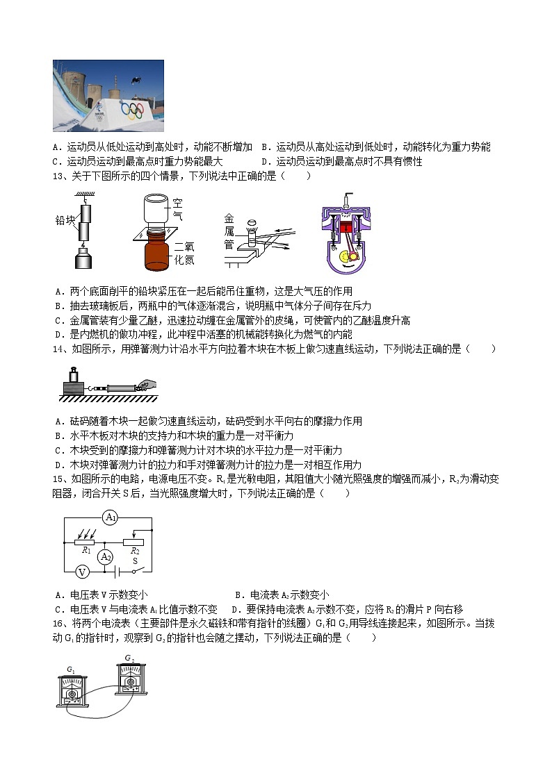 2022年安徽初中模拟考试物理试题三（图片版）03