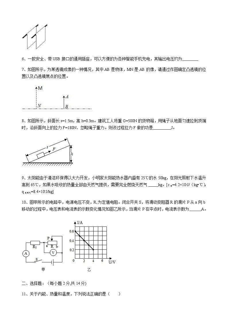 2022年安徽合肥中考物理模拟试题二（图片版）02